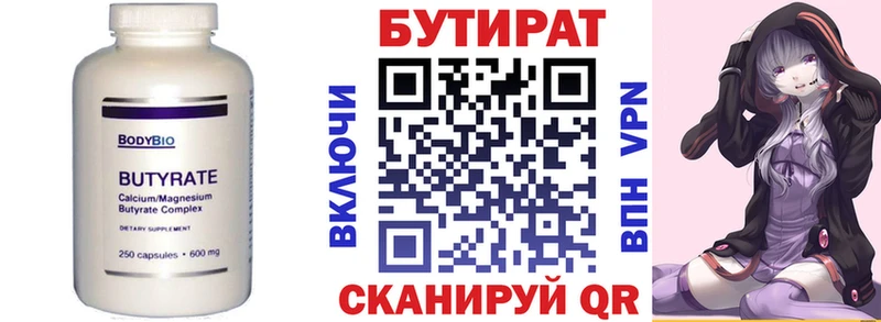 БУТИРАТ буратино  Миллерово 