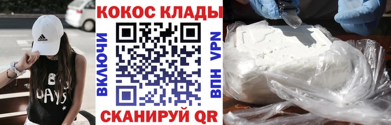 Cocaine FishScale купить наркоту Миллерово