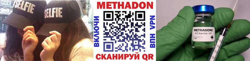 МЕТАДОН белоснежный  купить наркоту  Миллерово 