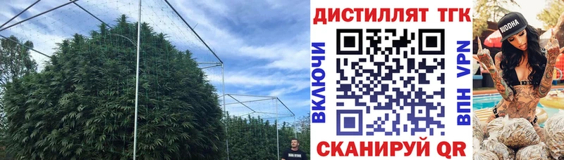 Дистиллят ТГК вейп с тгк Миллерово